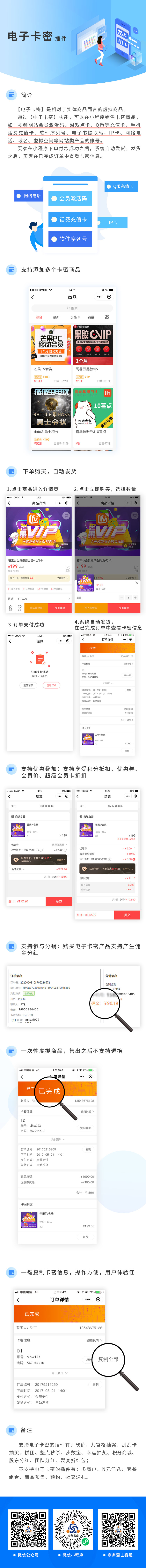 电子卡密-ok.jpg